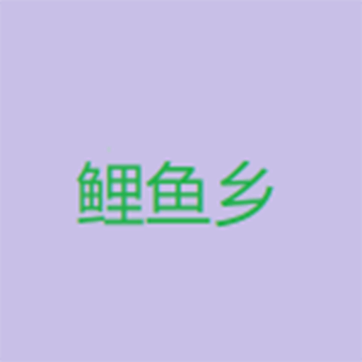 看片软件APP应用