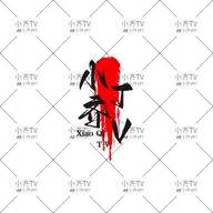 WWW,av932·COM网站APPAPP应用